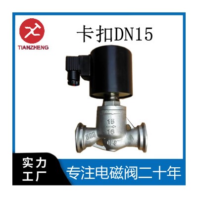 超低温-196℃电磁阀 电磁阀 低温电磁阀 耐低温电磁阀