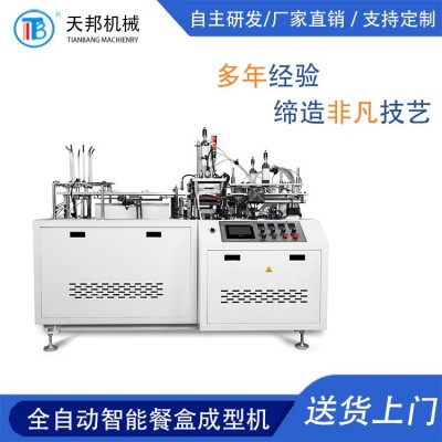 RHZH-B 全自动智能热合纸塑盒成型机 高速立体纸盒成型机