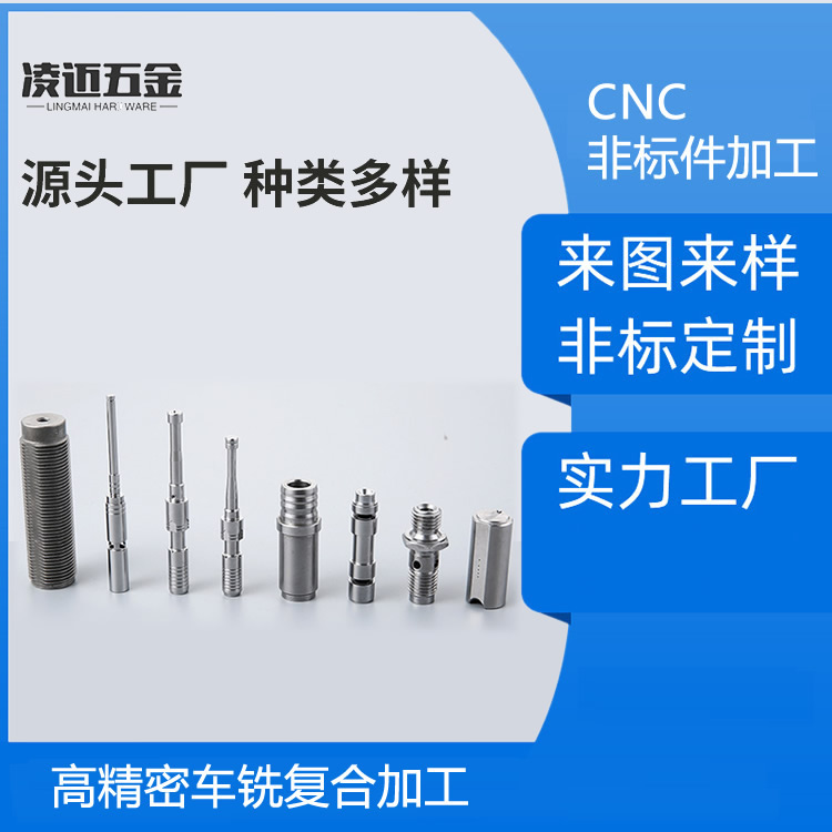 机械五金零件配件定制 铁件金属加工定做 非标零件 车床机加工