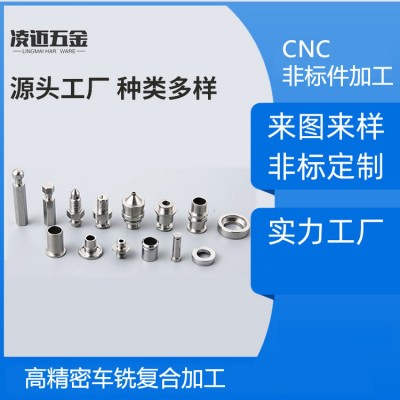 非标定制 机械五金加工不锈钢零件 定做数控车床车削件多规格
