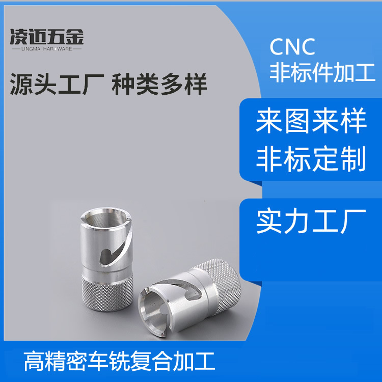 铝制机械五金配件 车削件加工定制 长期生产供应