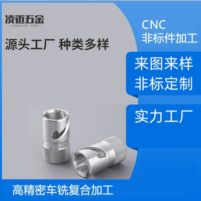 铝制机械五金配件 车削件加工定制 长期生产供应