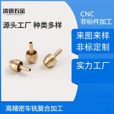 厂家定做规格齐全铝制机械五金配件