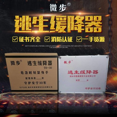 高楼逃生神器 微步牌 逃生缓降器