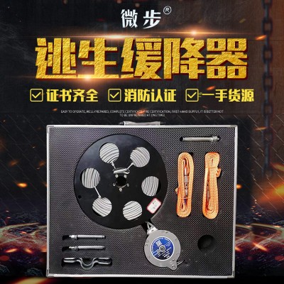 缓降器 微步牌 缓降逃生绳 救生缓降器