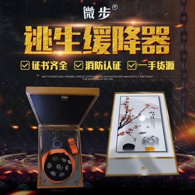 高层火灾逃生设备 高层逃生缓降器